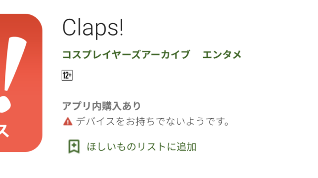 Claps!